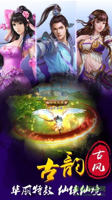 仙魔世界  v1.0图2