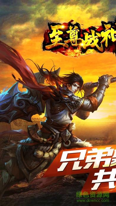 至尊战神  v1.0图4