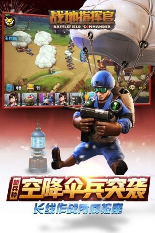 战地指挥官破解版  v1.1.3图4