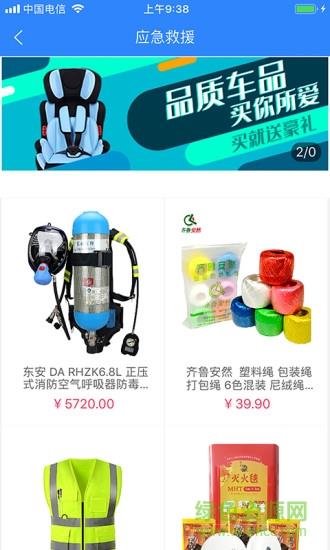双榜车服  v2.1.11图1