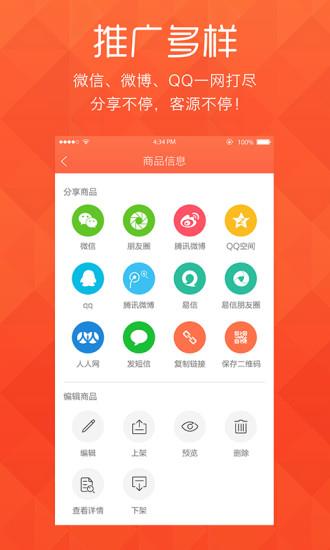 V店  v2.2.0图3