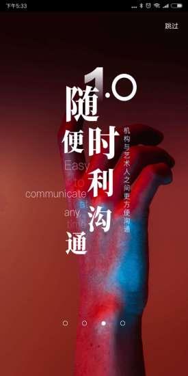 艺直聘  v3.5.8图4