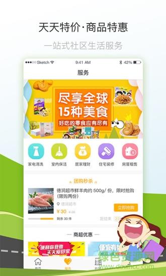 七彩芯业主端  v5.4.6图2