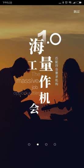 艺直聘  v3.5.8图3