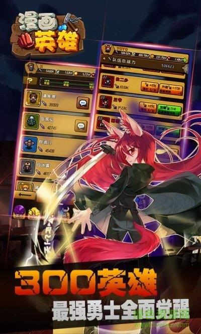 漫画英雄3d  v1.0.2图3