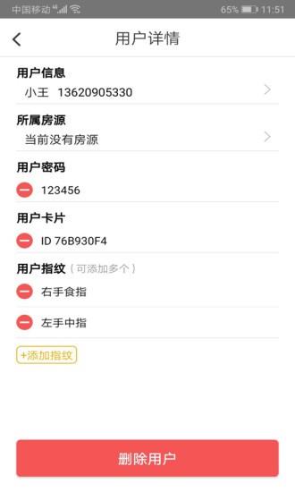 琨山通用  v1.1.13图3