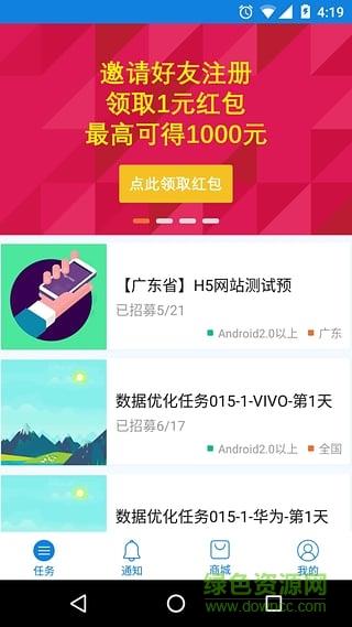 众赚宝  v1.2.2图1