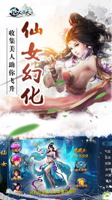 凡人遮天手游  v1.0.1图3