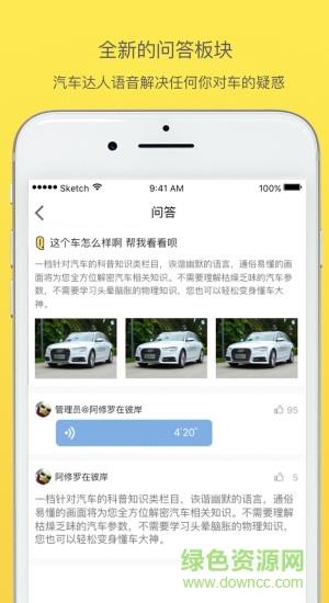 30秒懂车  v3.5.4图3