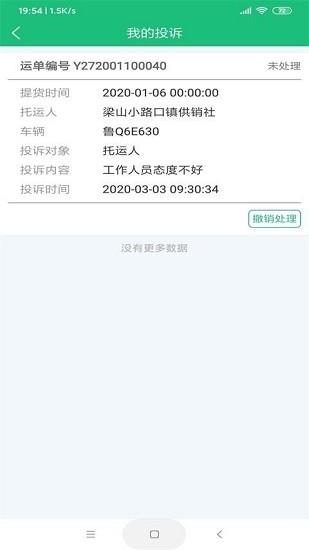 益路通