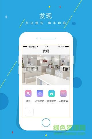 小宝销售  v2.2.8图2