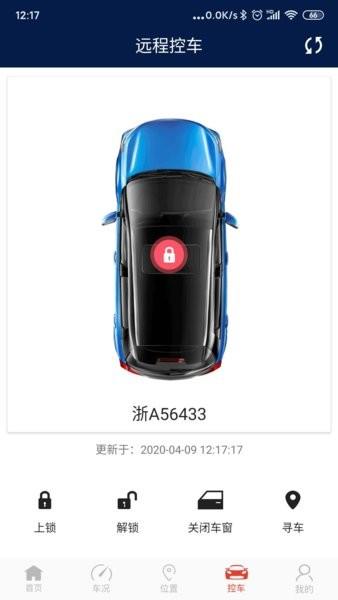 枫叶汽车  v1.0.3图3