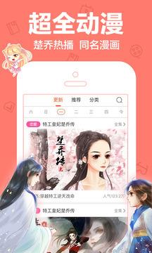 宅宅爱动漫  v1.4图1