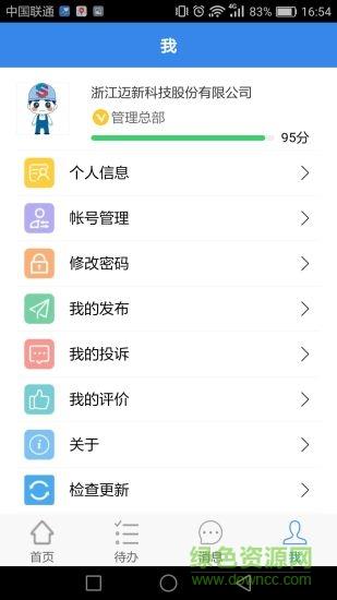 姜太公手机版  v02.00.0051图1
