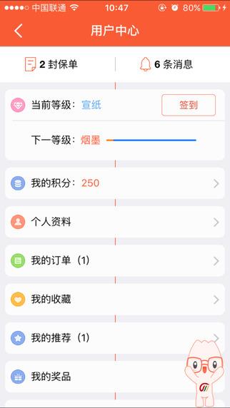东吴人寿  v1.0.13图1