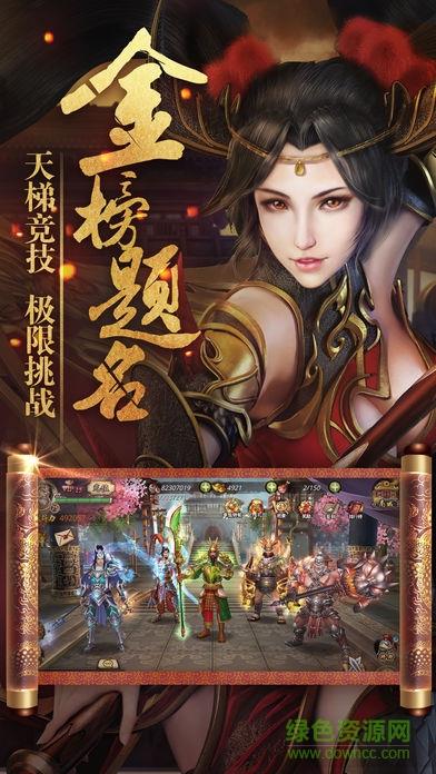 猛将无双  v1.0图3