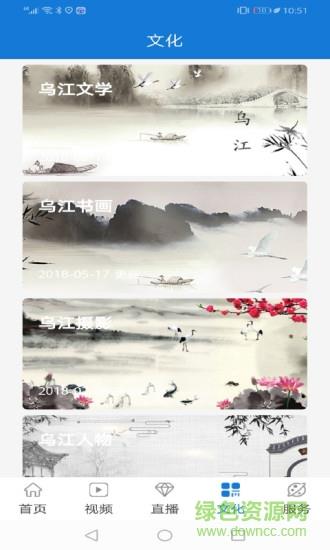 明珠思南  v3.4.6图1