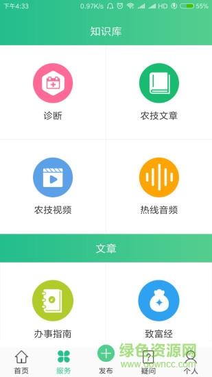 农事在线  v1.0.4图1