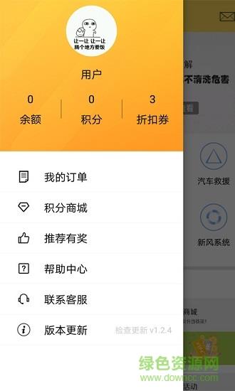 极速维修  v4.9图2