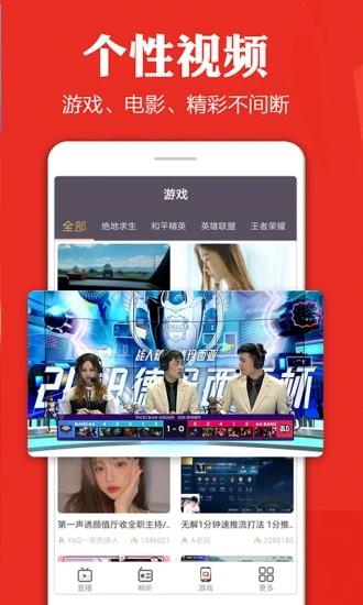 清闲手机电视高清直播官方免费  v8.0.4.2图3