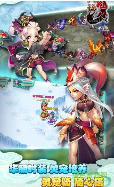 大话修仙传手游  v1.0图3