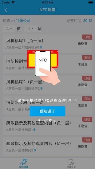 fcloud消防云