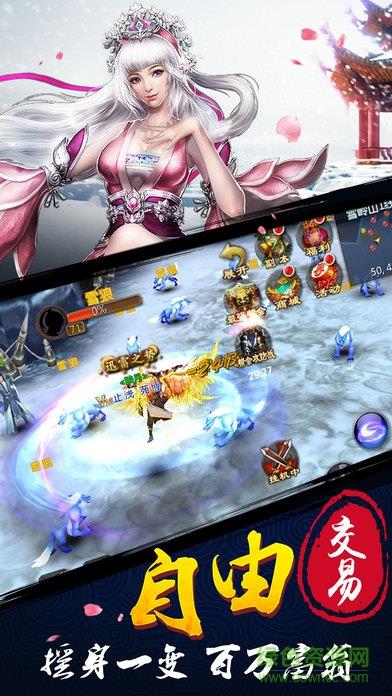 仙魔世界  v1.0图3