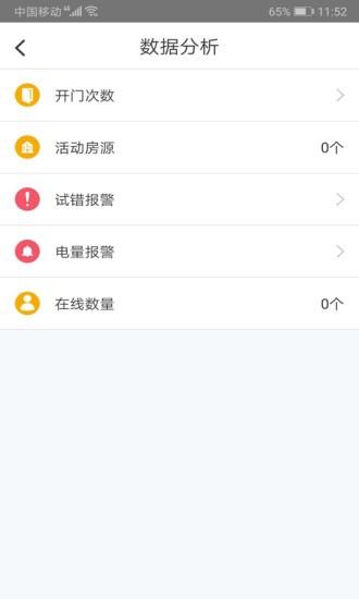 琨山通用  v1.1.13图2