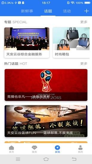 智慧园区cc+  v1.6.0图4