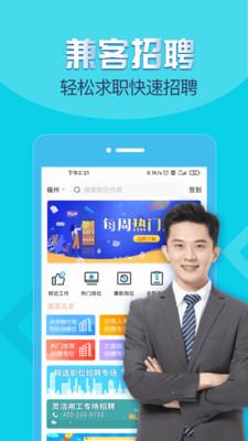 兼客招聘  v3.0.3.0安卓版图2