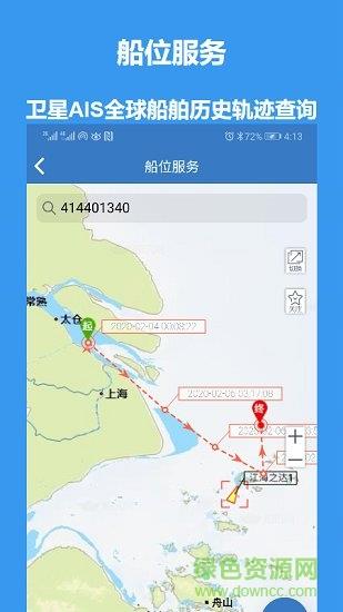 江海e行  v2.0.2图3