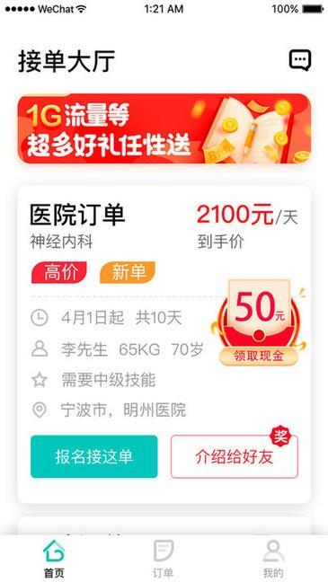 小柏照护师  v1.5.0图2