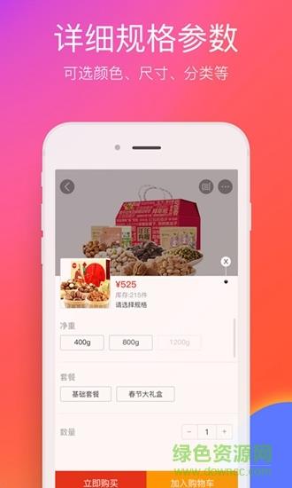 在邵阳  v7.0.0图2