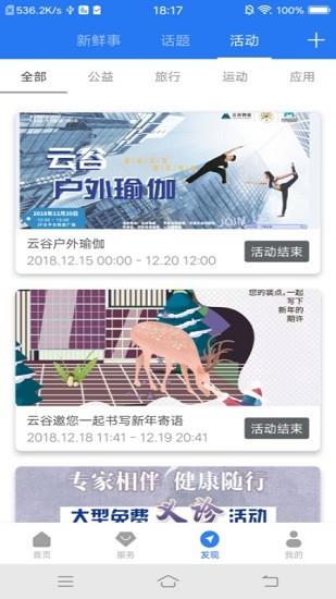 智慧园区cc+