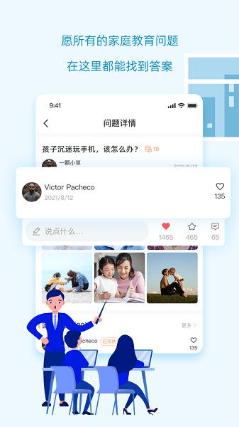知嘛开门  v1.2.3图2