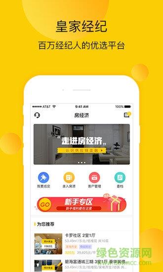 皇家经纪  v1.2.8图3
