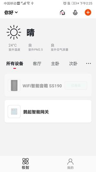 极家汇  v1.0.29图3