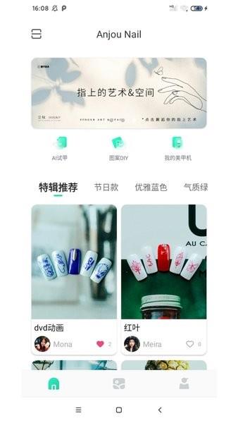 anjou nail  v1.1.1558图1