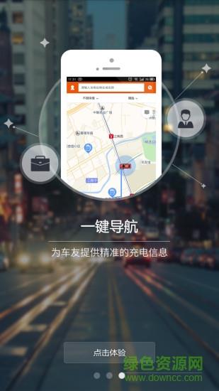 万城万充充电桩  v5.2.0图1