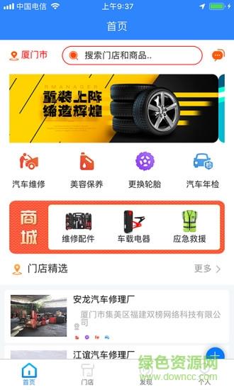 双榜车服  v2.1.11图4