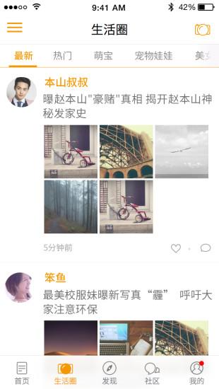 扬州生活网