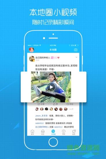 东至人网手机版  v3.7图4