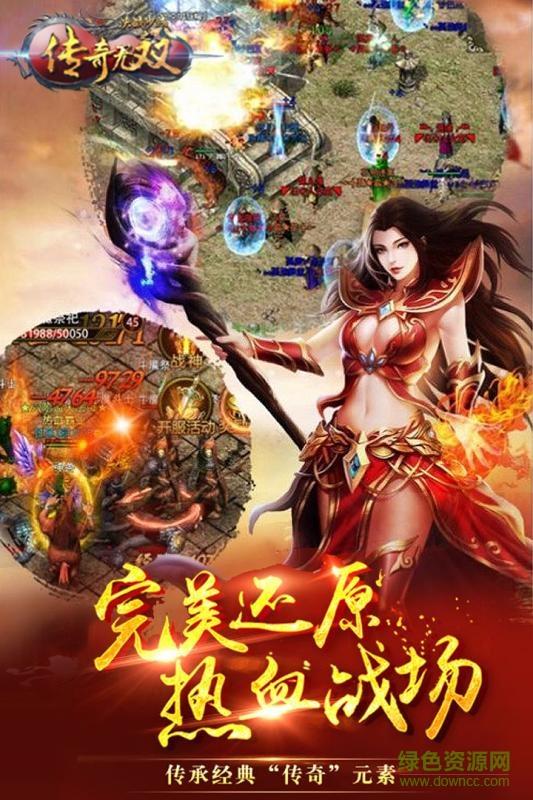 传奇无双草花手游  v1.2.5图1