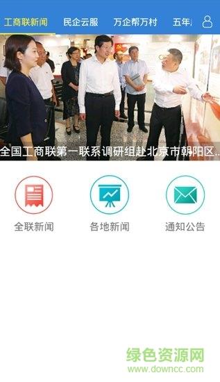联成e家  v2.8.2图1