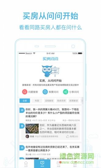 居理新房极速版