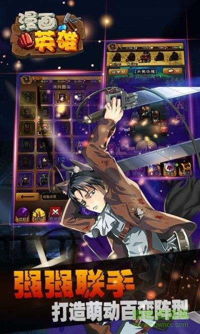 漫画英雄3d  v1.0.2图4