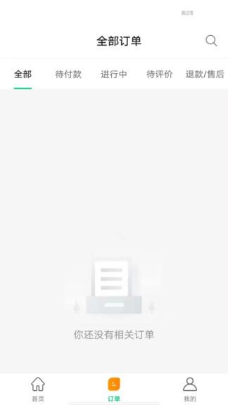 飞码外卖商城  v2.0.227图2