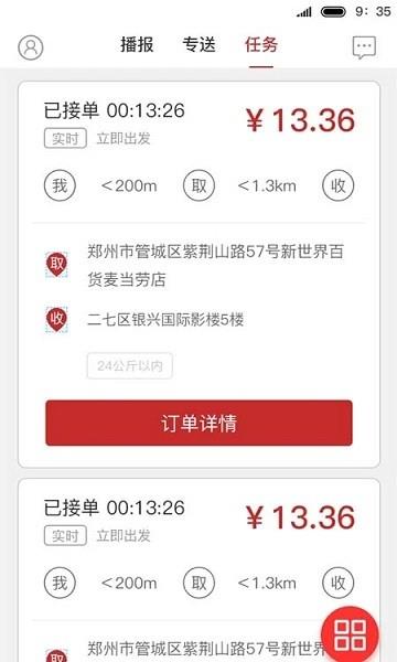 驿差到家