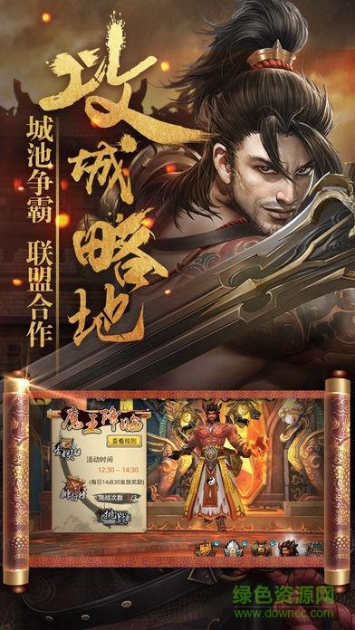 猛将无双  v1.0图4