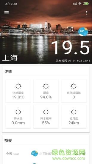 安果天气预报  v2.0.0图3
